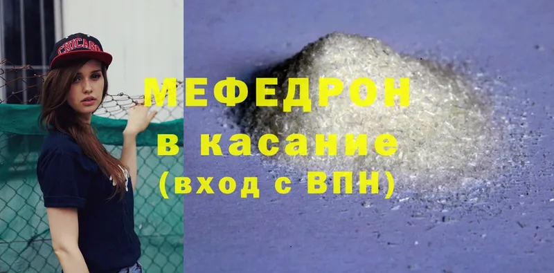 МЕФ mephedrone  блэк спрут зеркало  Выборг 